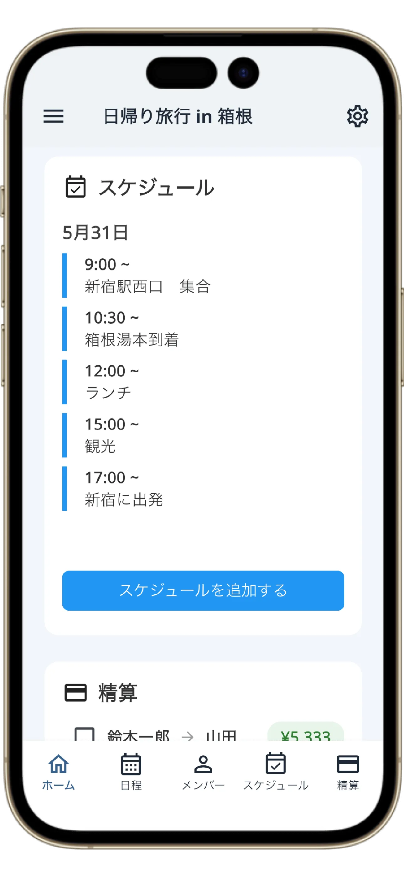 Nowaアプリでの日程調整画面