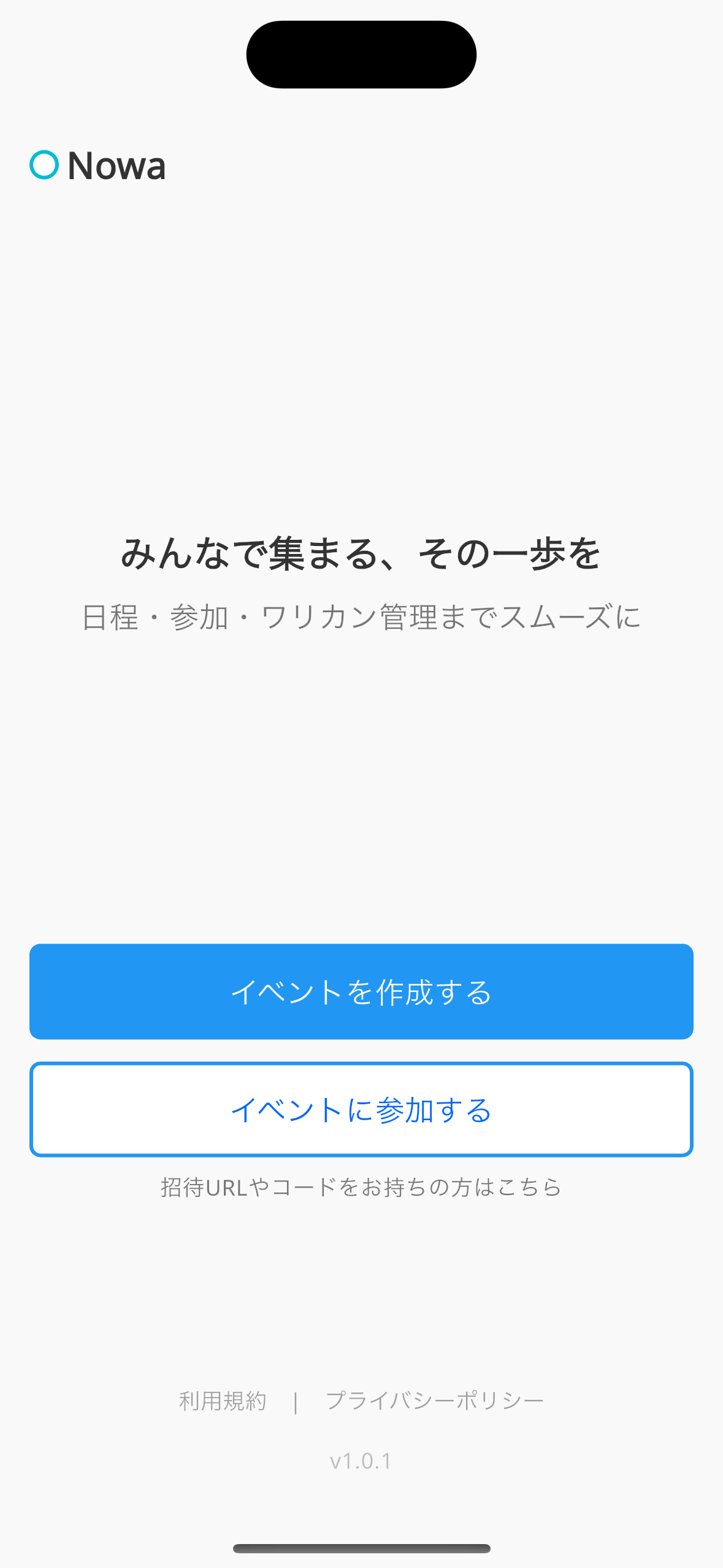 Nowaでイベントを作成する画面